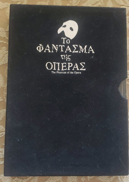 Το Φάντασμα της Όπερας Βελούδινο διπλό dvd
