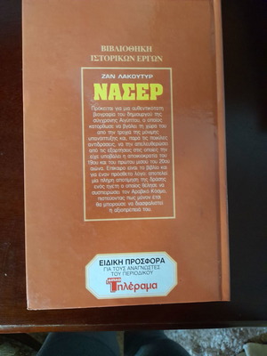 Nasser historical book used