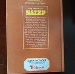 Nasser historical book used