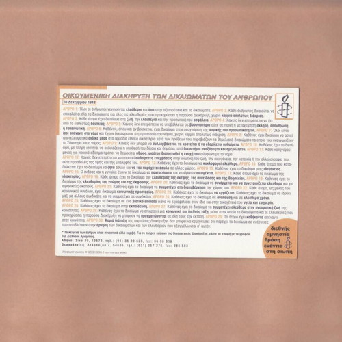 PostArt Cards #390 International Amnesty 1948-1999 like new