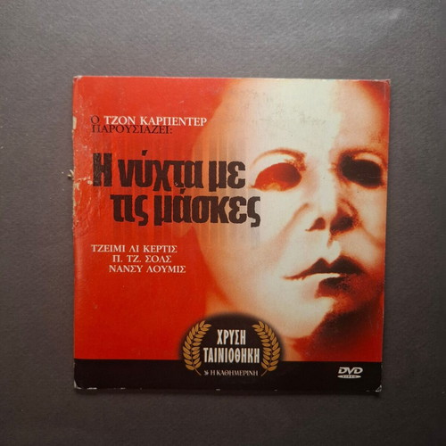 Halloween 1978 DVD used, horror with subtitles