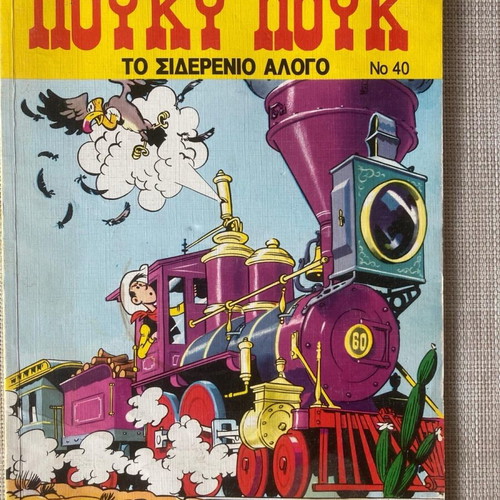 Lucky Luke The Iron Horse No40 used