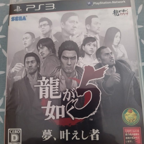 Yakuza 5 PS3 like new