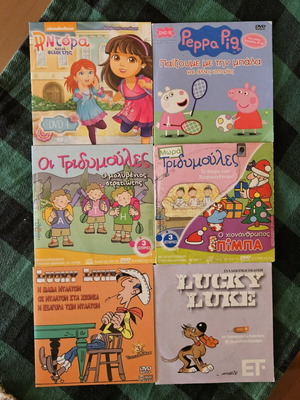 Children's animated DVD used, with Greek dubbing