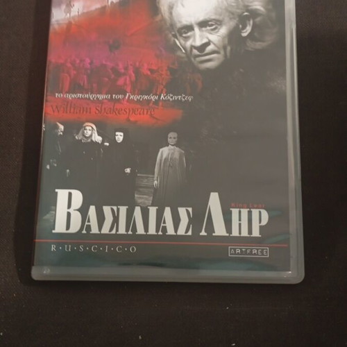 King Lear DVD like new with subtitles