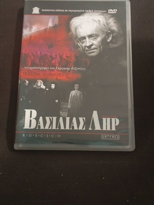 King Lear DVD like new with subtitles