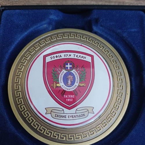 Military School Evelpidon commemorative brass medal plaque like new