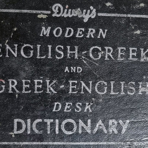 Pack of 8 used dictionaries