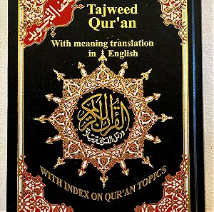 Tajweed Qur'an - with meaning translation in English