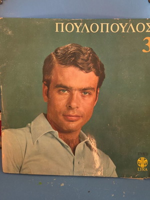 Giannis Poulopoulos 3 vinyl record used, laiko