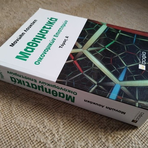 Mathematics of Economic Sciences Volumes A & B new