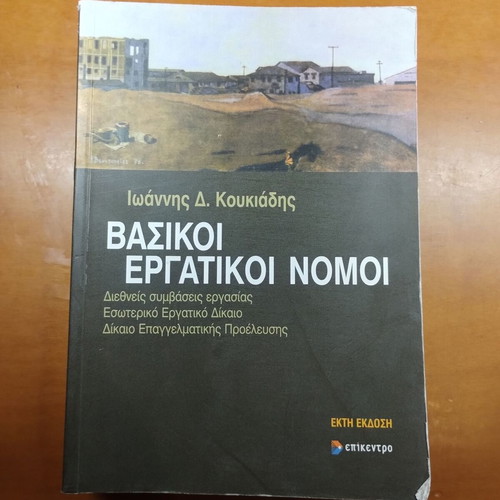 Basic Labor Laws book by Ioannis D. Koukiadis