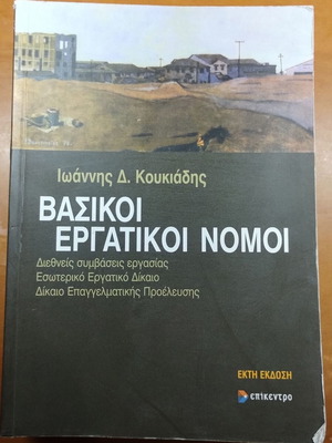 Basic Labor Laws book by Ioannis D. Koukiadis