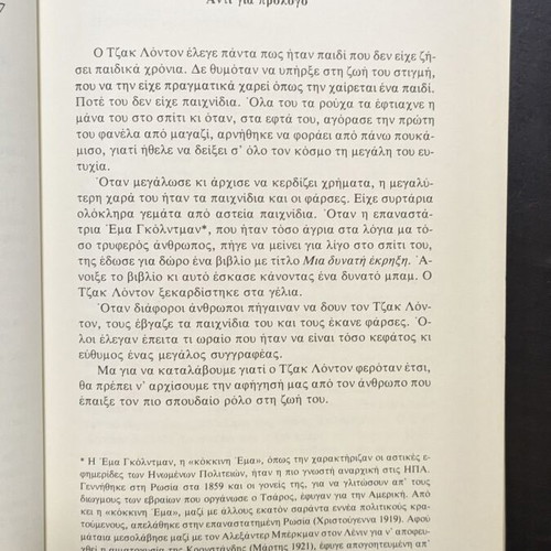 Jack London The Lone Wolf book like new