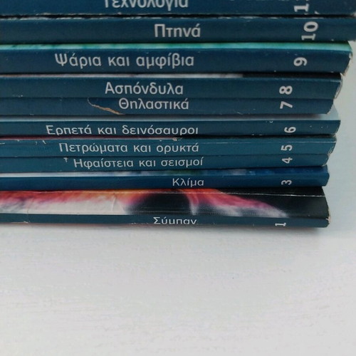 Atlas of Sciences used, all issues shown in photo