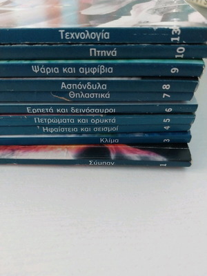 Atlas of Sciences used, all issues shown in photo