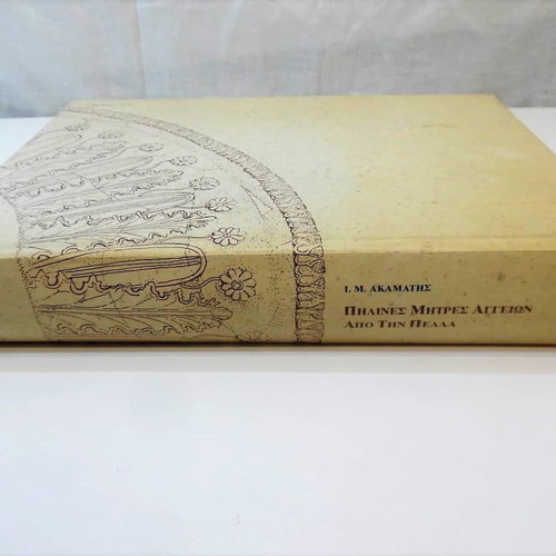 Clay molds of vessels from Pella, contribution to the study of Hellenistic ceramics