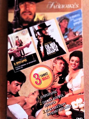 3 Movies pack like new, DVD