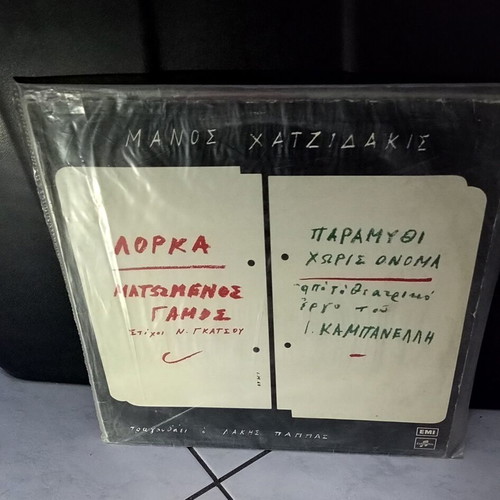 Vinyl records used, pack of 12