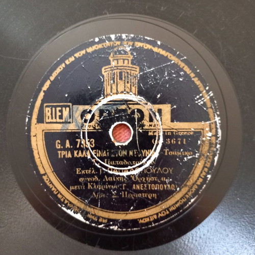 Gramophone records, pack of 3