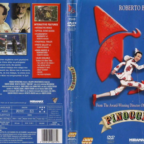 Pinocchio DVD μεταχειρισμένο, κωμωδία φαντασίας με υπότιτλους