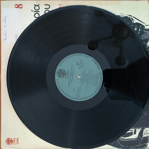 Sotiria Bellou Halali Sou vinyl record used, laiko