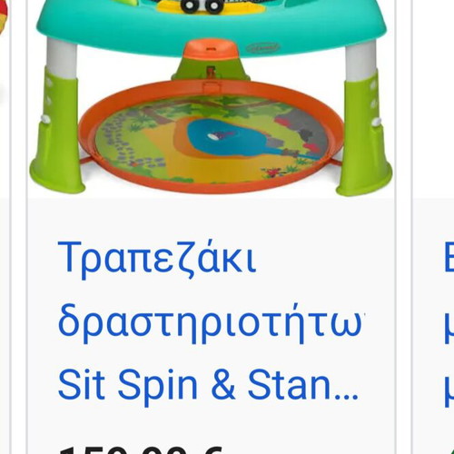 Infantino Sit Spin Stand Activity Table like new with music for 4+ months