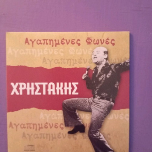 Christakis CD in good condition