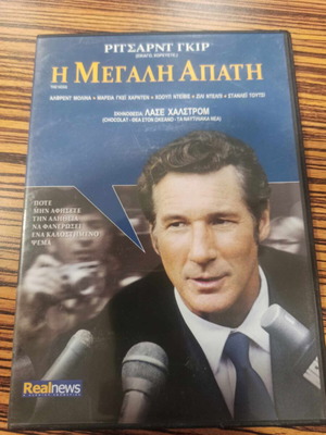 The Hoax DVD like new with subtitles