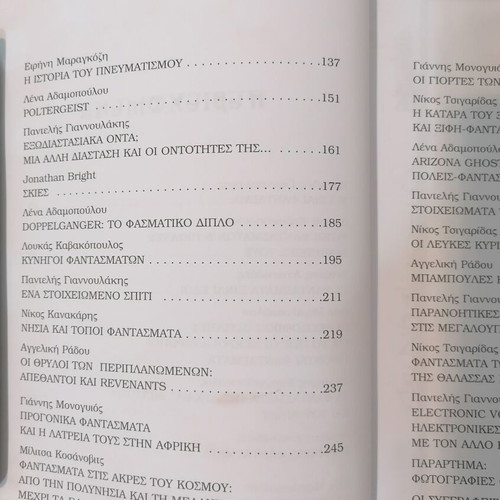 Phantasmata book like new, metaphysical and paranormal studies