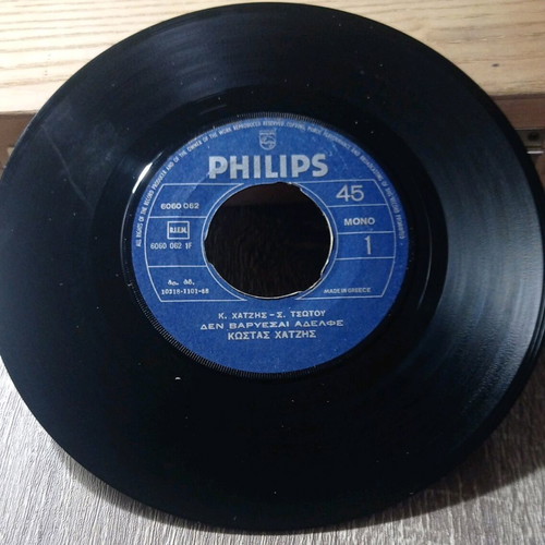 Hatzis-Tsotou 45 RPM vinyl record like new, laiko