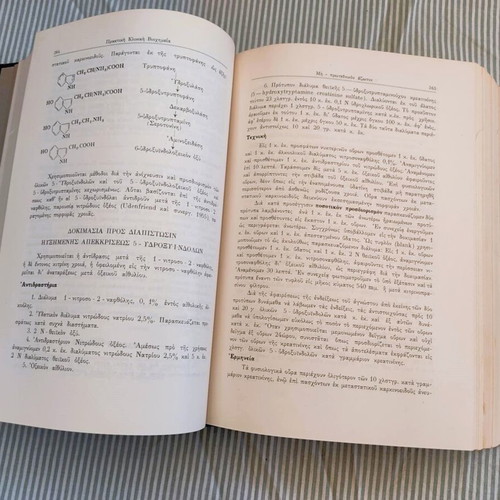 Biochemistry used, 1960 leather-bound edition by Harold Varley