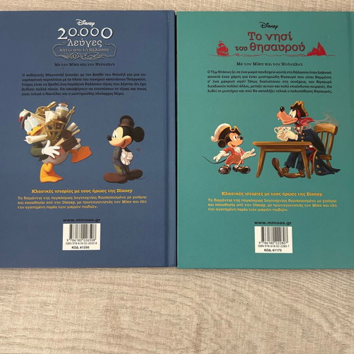 Disney classic children's books The Treasure Island and 20000 Leagues Under the Sea
