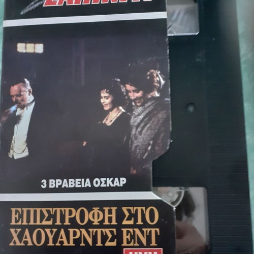 Howards End VHS used with subtitles