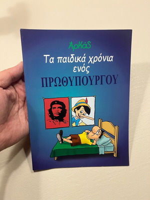 The Childhood Years of a Prime Minister Arkas 2019 like new