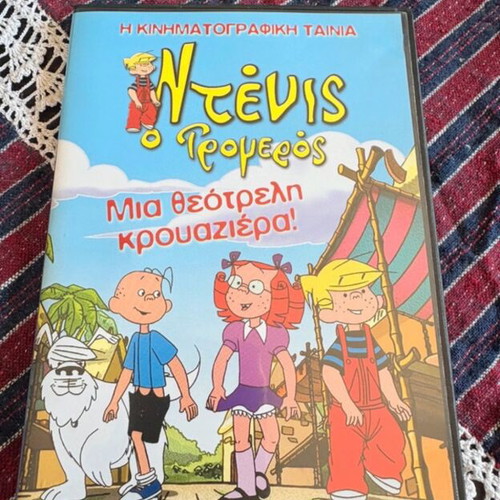 Demis o Tromeros DVD new without scratches