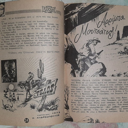 Mikros Archigos 8 comic book used