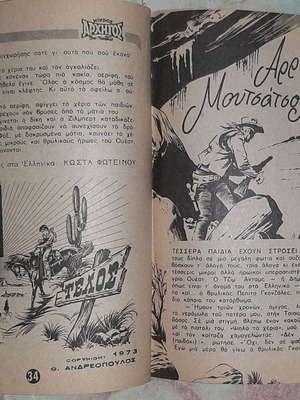 Mikros Archigos 8 comic book used