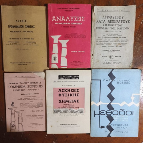 School textbooks used with markings, various years
