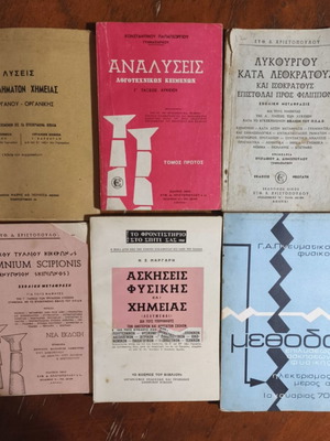 School textbooks used with markings, various years