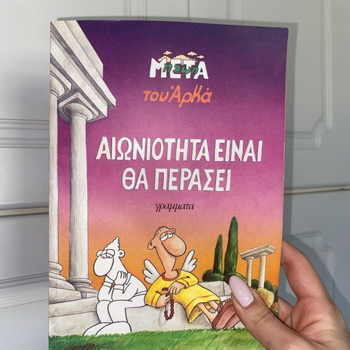 Arkas book set used