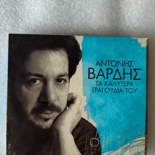 Antonis Vardis The Best Songs 2CD, entechno
