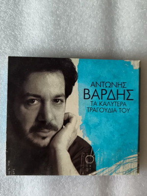 Antonis Vardis The Best Songs 2CD, entechno