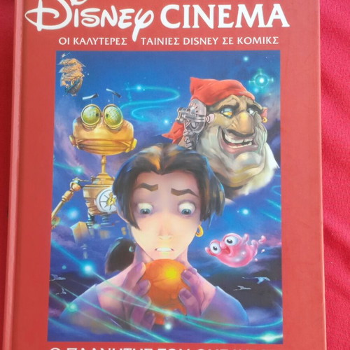 Disney Cinema O Planitis Ton Thisavron comic book like new