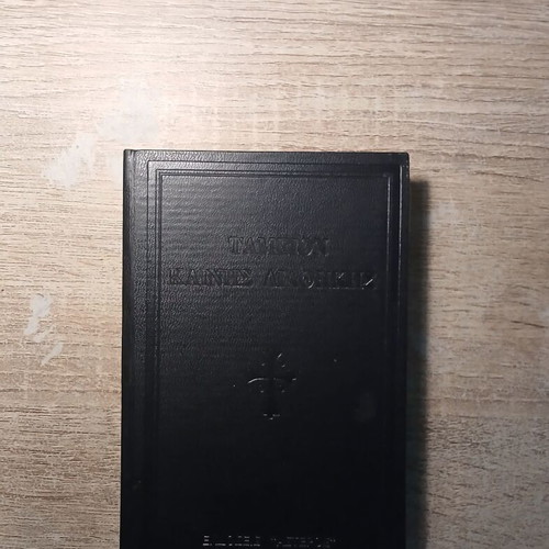 New Testament book used, Greek