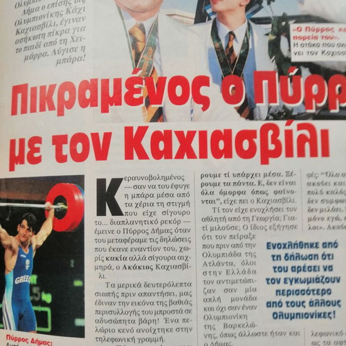 Ciao magazine 22-10-1996 used, missing pages