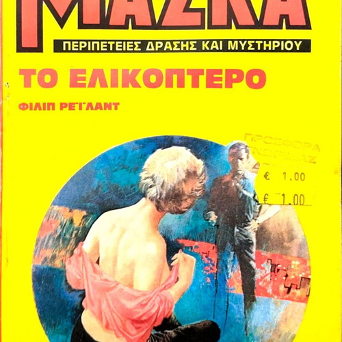 Maska comic issue 1, action and mystery adventures
