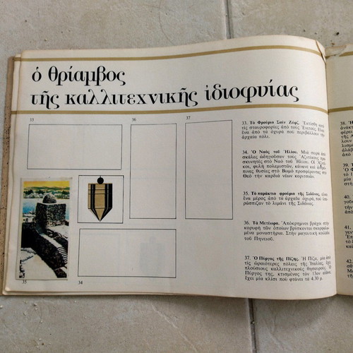 Album Ta 100 Thavmata Tou Kosmou Lumidis used