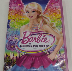 Barbie το μυστικό μιας νεράιδας