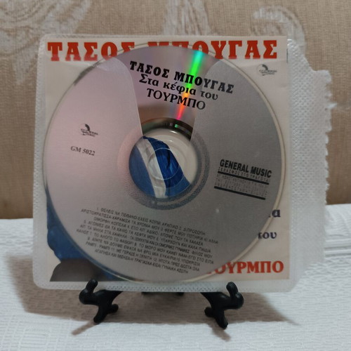 Tasos Bougas Sta Kefia Tou Tourmpo CD used